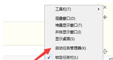 Win7任務管理器停止工作怎么辦？Win7任務管理器停止工作的解決方法