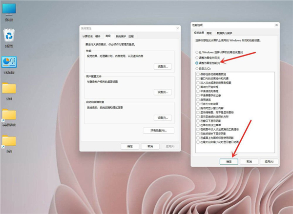 Win11性能選項怎么設置最好?Win11設置最佳性能模式的方法