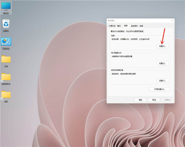 Win11性能選項怎么設置最好?Win11設置最佳性能模式的方法