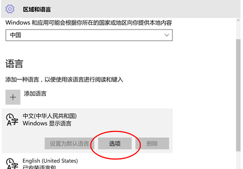 Win10系統小娜打不開了怎么辦？小娜語音助手打不開了解決方法