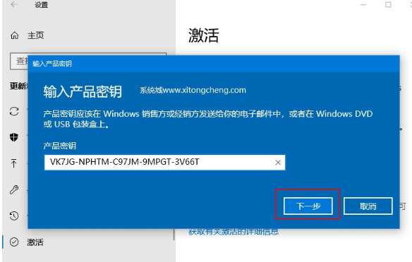 Win10的教育版怎么改成專業版?Windows教育版怎么變成專業版?