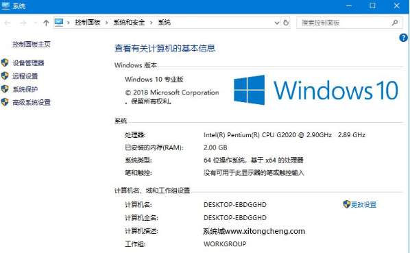 Win10的教育版怎么改成專業版?Windows教育版怎么變成專業版?