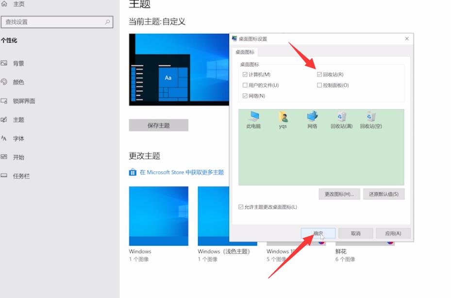 WIn10系統(tǒng)回收站不見了怎么辦?回收站恢復(fù)教程