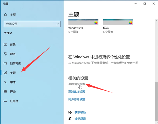 Win10怎么退出磁貼桌面？Win10退出磁貼桌面模式的方法