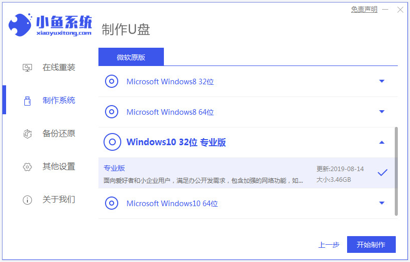 Win10系統電腦顯示正在配置windows升級卡住了怎么解決？