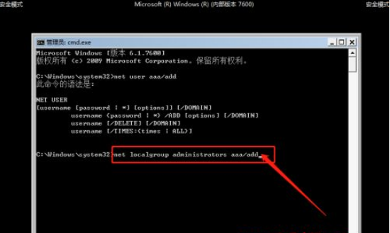 Win7忘記開(kāi)機(jī)密碼怎么辦？Win7忘記開(kāi)機(jī)密碼解決教程