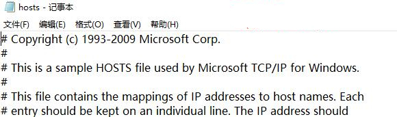 Win10系統(tǒng)無法修改hosts文件該怎么辦？