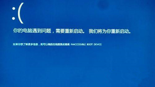 Win10開(kāi)機(jī)提示INACCESSIBLE BOOT DEVICE怎么辦？