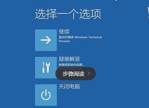 Win10開(kāi)機(jī)提示INACCESSIBLE BOOT DEVICE怎么辦？