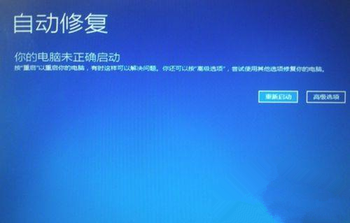 Win10開(kāi)機(jī)提示INACCESSIBLE BOOT DEVICE怎么辦？
