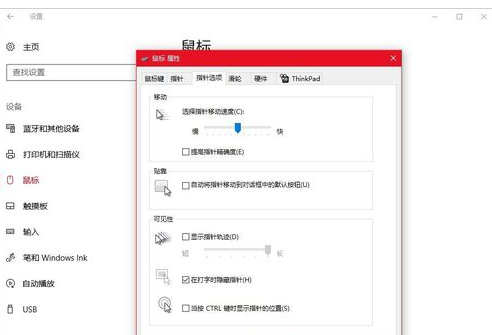 Win10鼠標(biāo)dpi數(shù)值如何更改？Win10鼠標(biāo)dpi數(shù)值更改方法