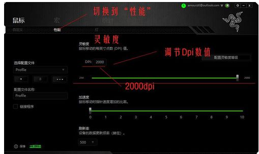 Win10鼠標(biāo)dpi數(shù)值如何更改？Win10鼠標(biāo)dpi數(shù)值更改方法