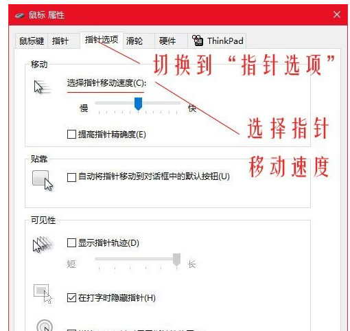 Win10鼠標(biāo)dpi數(shù)值如何更改？Win10鼠標(biāo)dpi數(shù)值更改方法