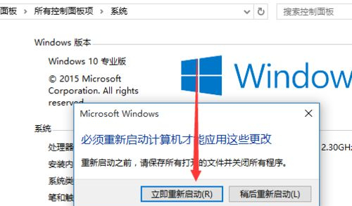 Win10如何更改計(jì)算機(jī)名稱？Win10更改計(jì)算機(jī)名稱的方法
