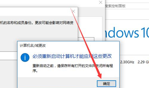 Win10如何更改計(jì)算機(jī)名稱？Win10更改計(jì)算機(jī)名稱的方法
