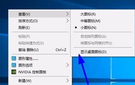 Win10如何隱藏桌面圖標(biāo)？Win10隱藏桌面圖標(biāo)的方法