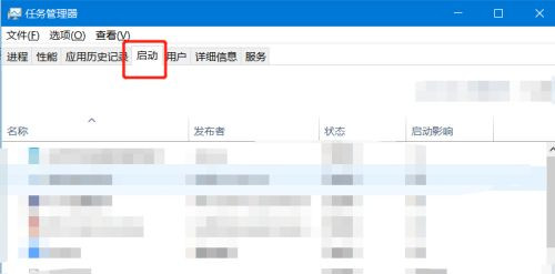 Win10任務管理器沒有啟動選項卡怎么解決？