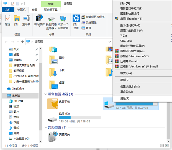 如何優(yōu)化Win10讓老電腦也能流暢運(yùn)行?優(yōu)化Win10電腦的詳細(xì)圖文教程