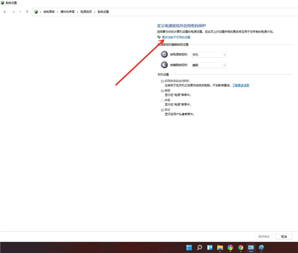 Win11沒有休眠選項怎么辦？Win11沒有休眠選項解決方法