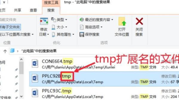 Win10電腦的tmp文件如何轉換格式？怎么轉換TMP文件的格式