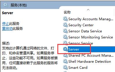 Win10連接打印機提示0x00004005錯誤代碼怎么辦？