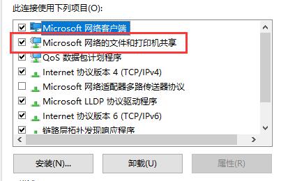 Win10連接打印機提示0x00004005錯誤代碼怎么辦？