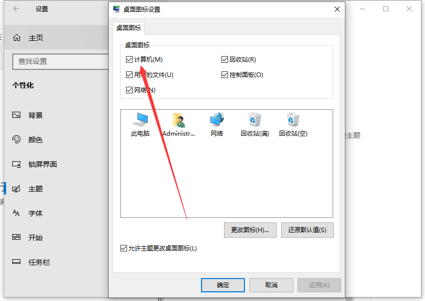 Win10我的電腦/此電腦怎么設置到桌面上？
