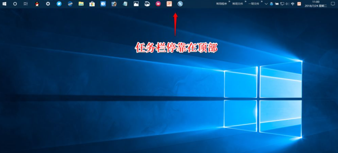 Win10任務欄可以進行哪些設置？Win10任務欄設置方法