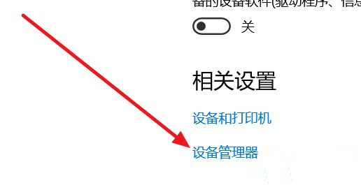 Win10怎么安裝藍牙驅動？Win10藍牙驅動安裝教程