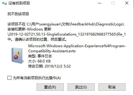 Win10復(fù)制文件提示“無(wú)法將文件夾移到此處”如何解決？