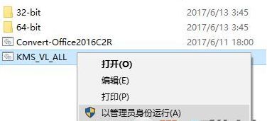 Win10系統Office無法找到此應用程序的許可證如何解決？