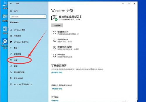 Win10系統(tǒng)怎么卸載系統(tǒng)更新補(bǔ)丁？
