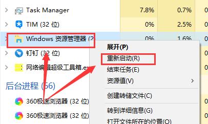 Win10待機(jī)喚醒桌面變成空屏怎么恢復(fù)？