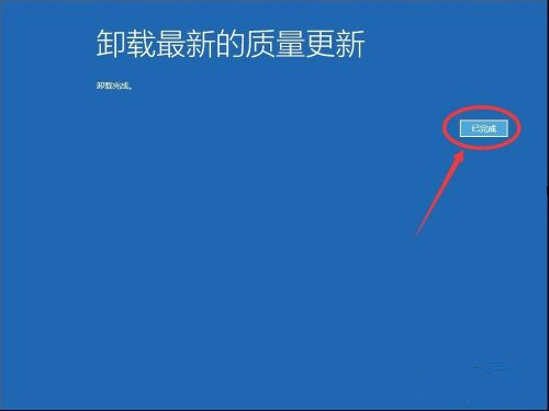 Win10系統(tǒng)怎么卸載系統(tǒng)更新補(bǔ)丁？