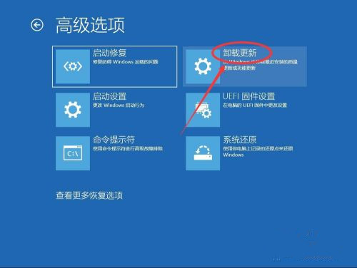 Win10系統(tǒng)怎么卸載系統(tǒng)更新補(bǔ)丁？