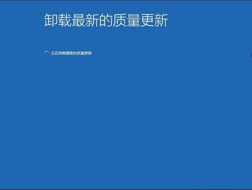 Win10系統(tǒng)怎么卸載系統(tǒng)更新補(bǔ)??？