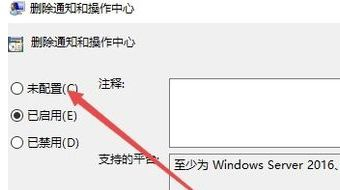 Win10操作中心開關(guān)是灰色怎么辦？Win10操作中心開關(guān)是灰色的解決方法