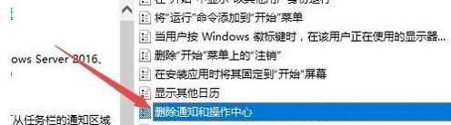 Win10操作中心開關(guān)是灰色怎么辦？Win10操作中心開關(guān)是灰色的解決方法