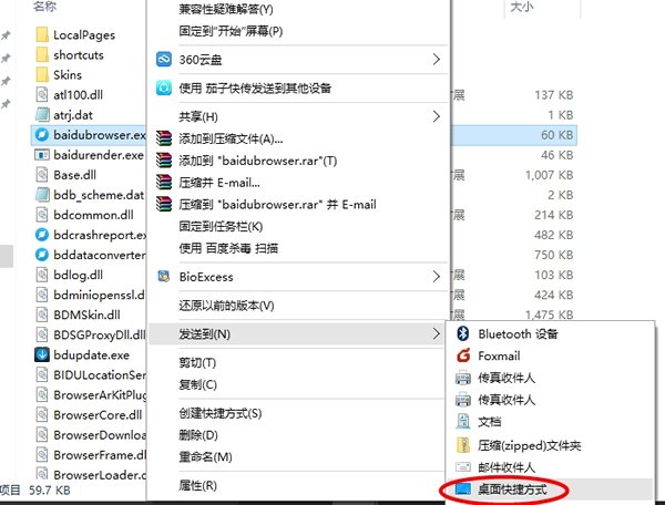 Win10電腦怎么在桌面創(chuàng)建應(yīng)用程序快捷方式?