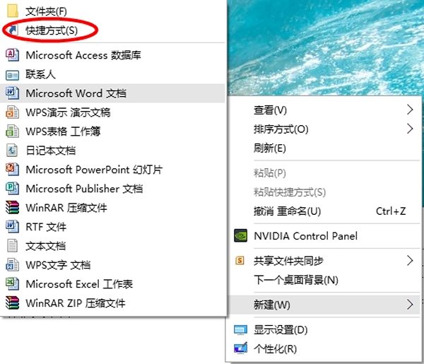 Win10電腦怎么在桌面創(chuàng)建應(yīng)用程序快捷方式?