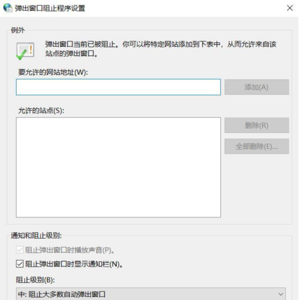Win10電腦怎么永久關閉廣告彈窗？