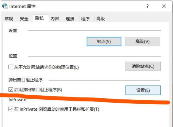 Win10電腦怎么永久關閉廣告彈窗？