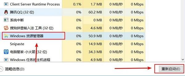 Win11資源管理器占用過(guò)高怎么辦?Win11資源管理器占用過(guò)高解決辦法