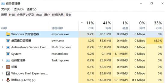 Win11資源管理器占用過(guò)高怎么辦？Win11資源管理器占用過(guò)高解決辦法