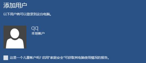 Win10電腦如何設置兒童模式？Win10電腦設置兒童模式的方法