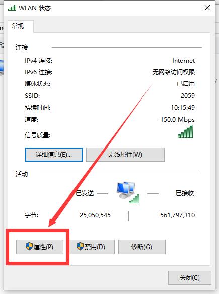 Win10連接Wifi提示無(wú)internet訪問(wèn)權(quán)限怎么辦？