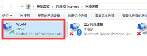 Win10連接Wifi提示無(wú)internet訪問(wèn)權(quán)限怎么辦？