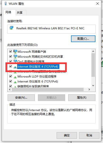 Win10連接Wifi提示無(wú)internet訪問(wèn)權(quán)限怎么辦？