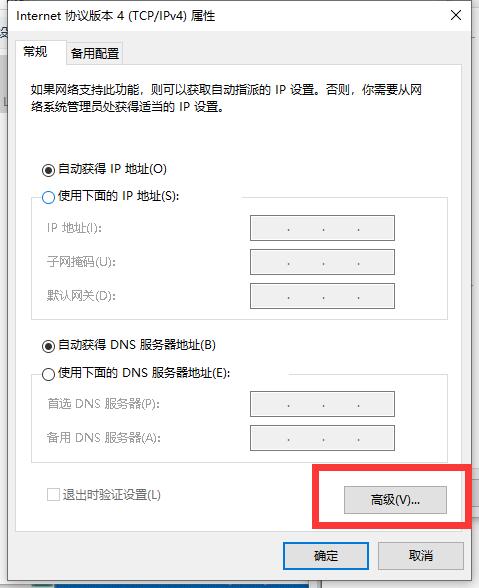 Win10連接Wifi提示無(wú)internet訪問(wèn)權(quán)限怎么辦？
