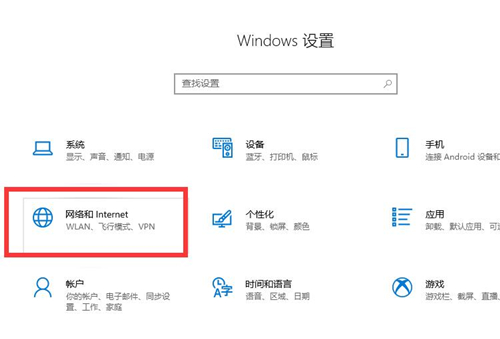 Win10連接Wifi提示無(wú)internet訪問(wèn)權(quán)限怎么辦？